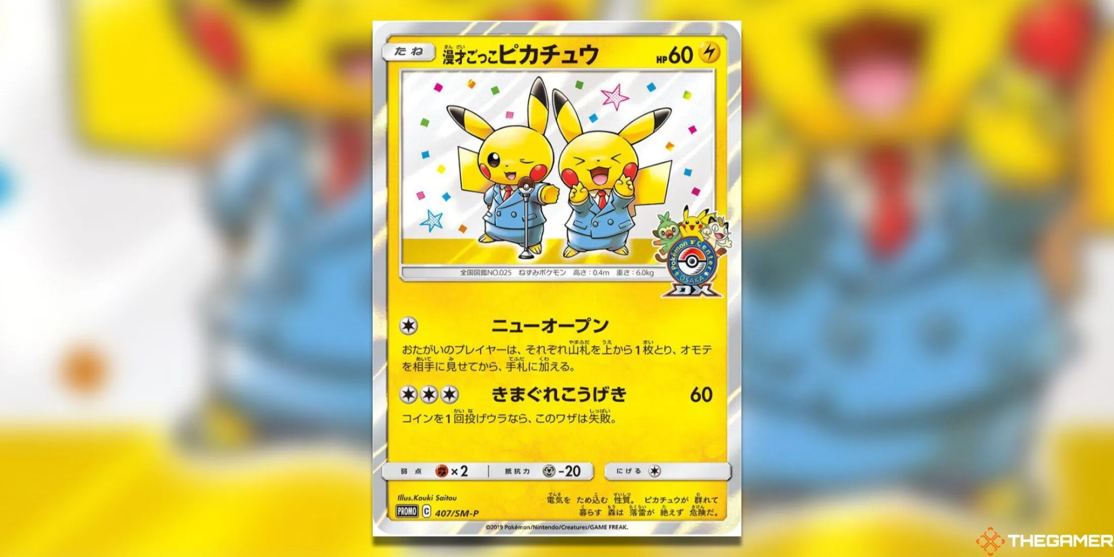 Thẻ Pretend Comedian Pikachu phiên bản promo độc quyền Pokemon Center thuộc kỷ nguyên Sun &amp; Moon.