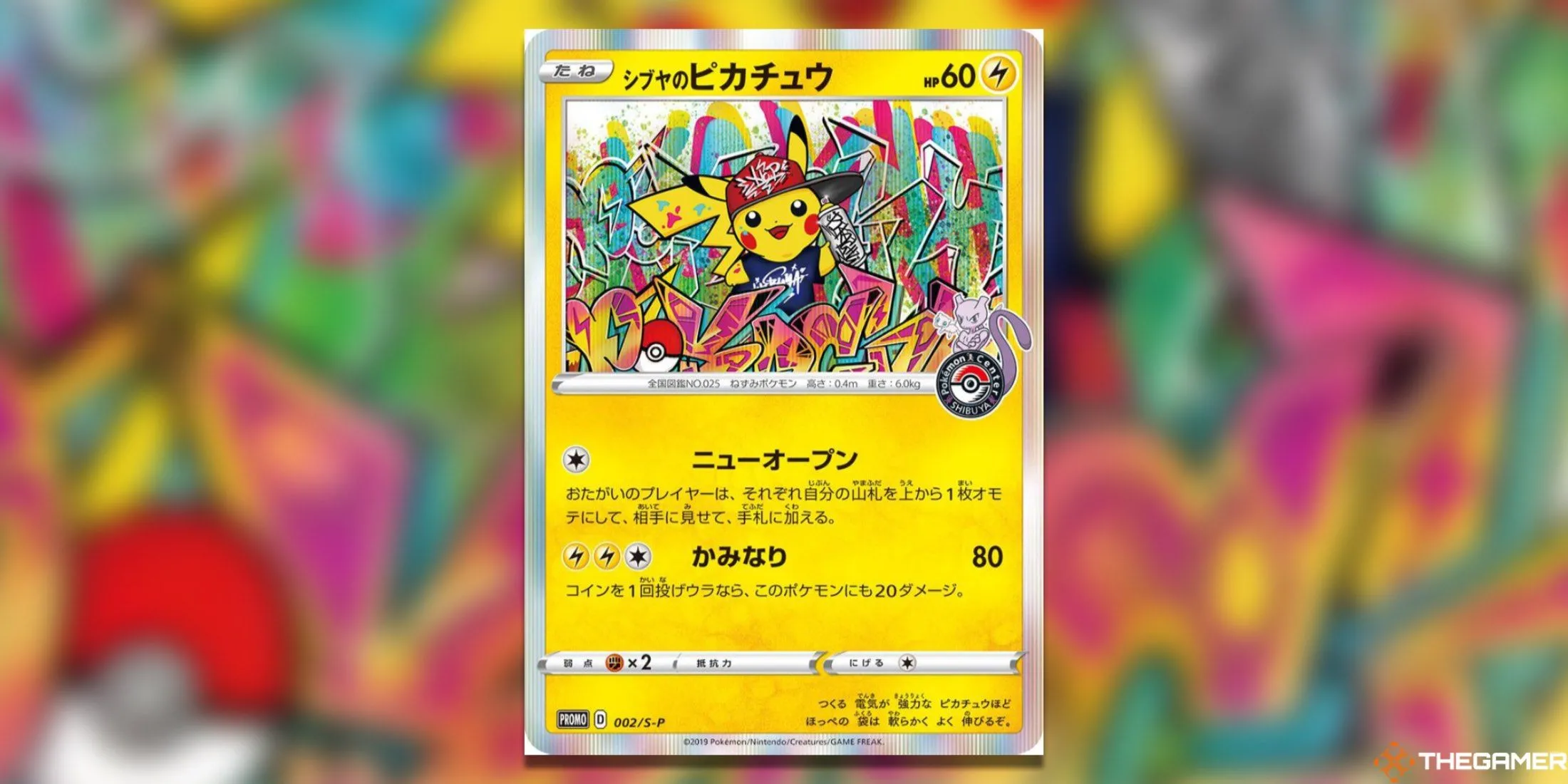 Thẻ promo độc quyền Shibuya's Pikachu, một trong những thẻ hiếm nhất từ Pokemon Center.